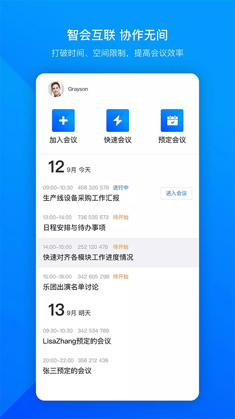 移动端首页